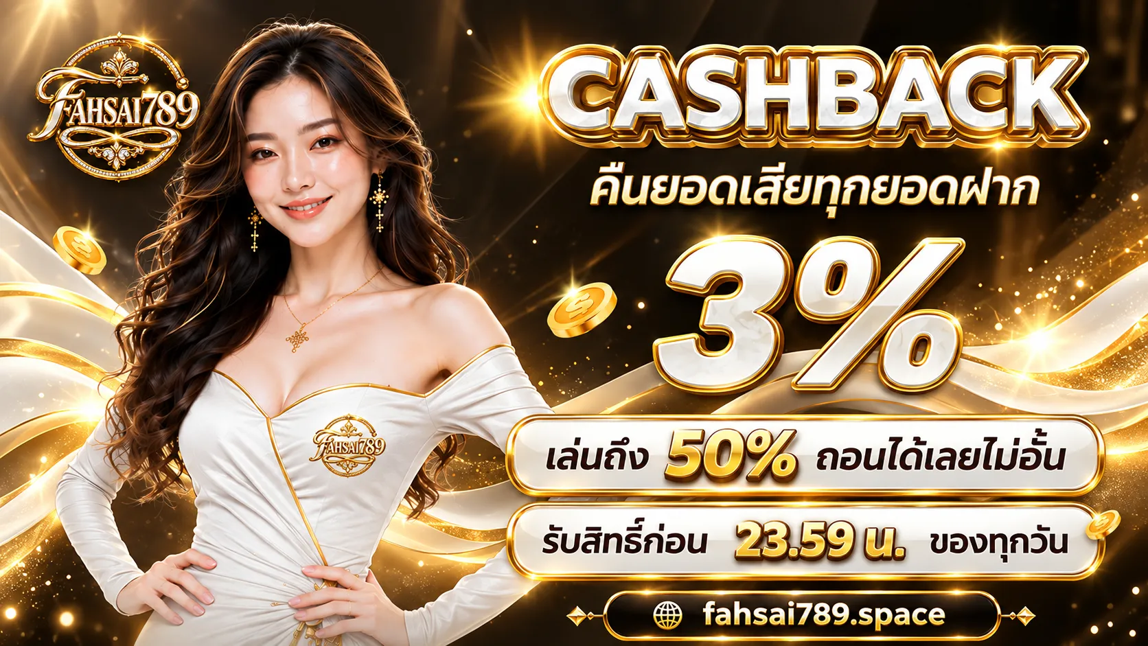 fahsai789-2